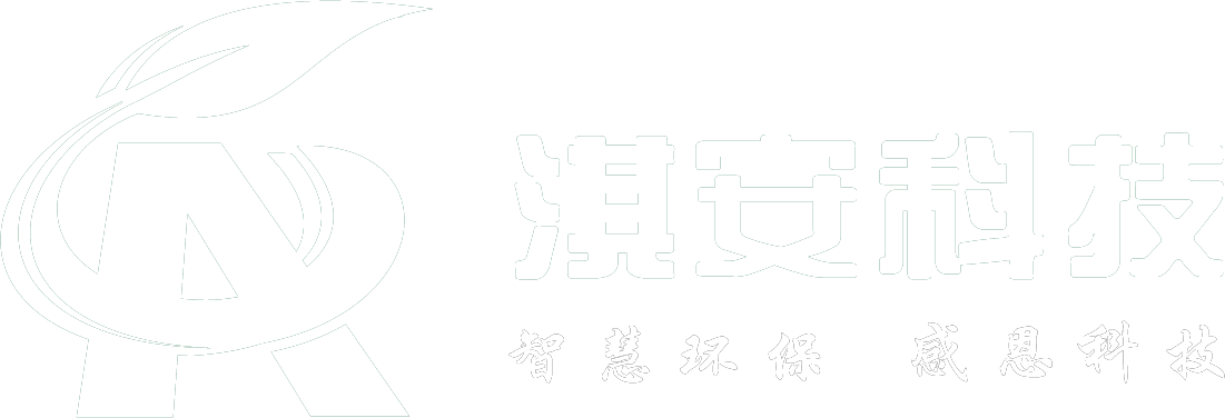 惡臭在線監測系統,氧氣在線監測系統,LEL在線監測系統-深圳市淇安科技有限公司